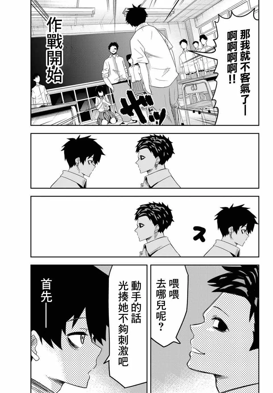 第19话 第5页