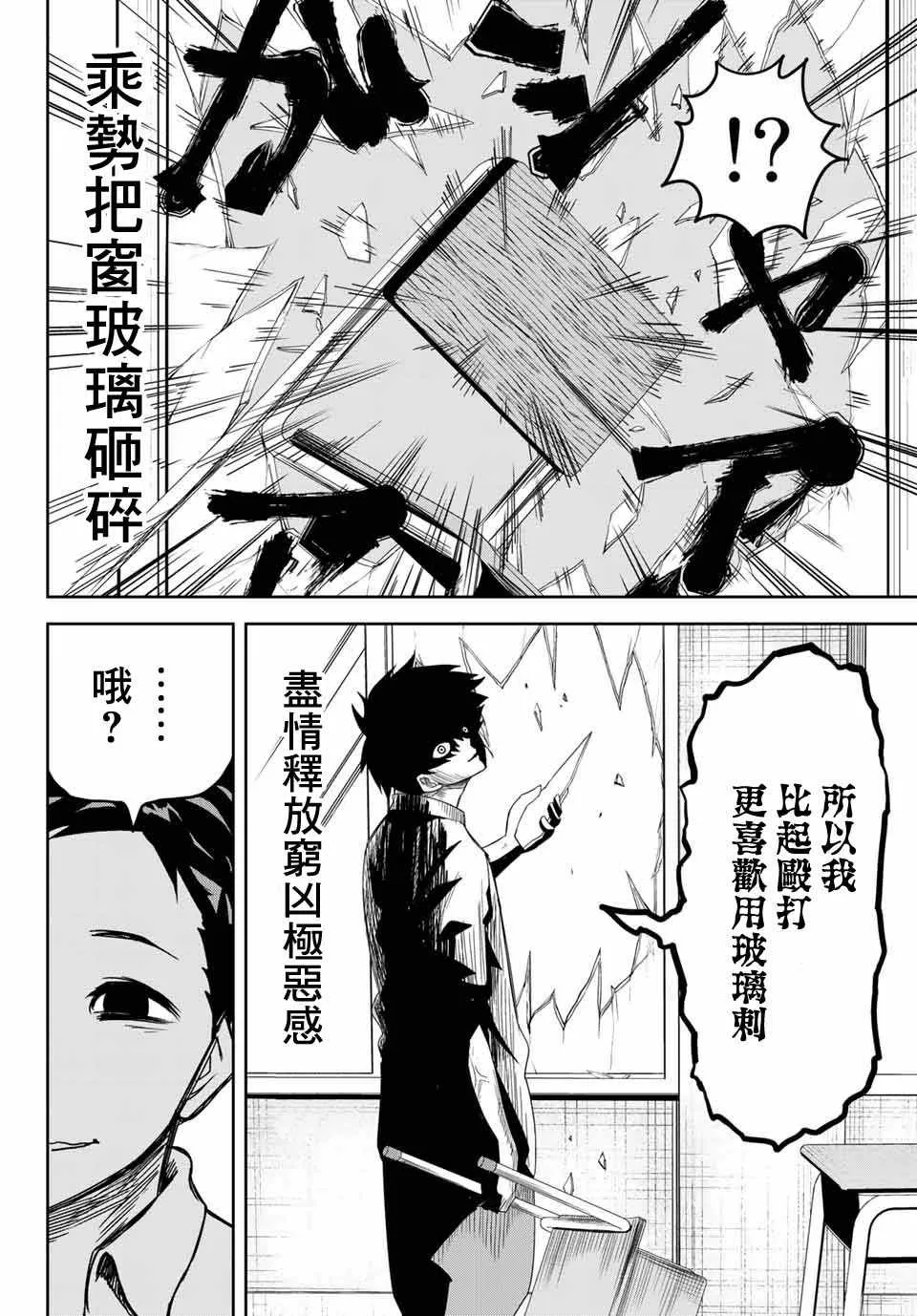 第19话 第6页