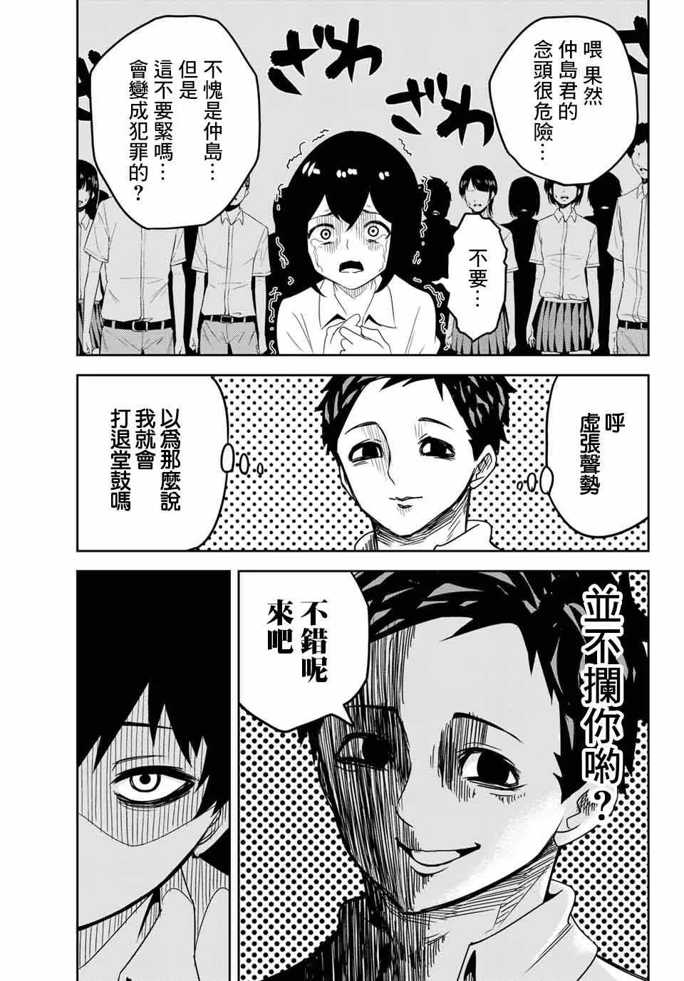 第19话 第7页