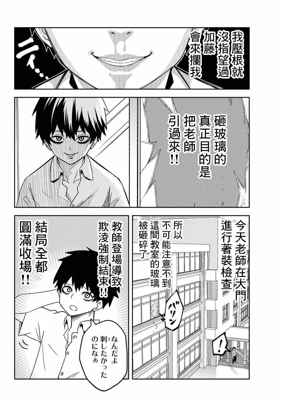 第19话 第8页