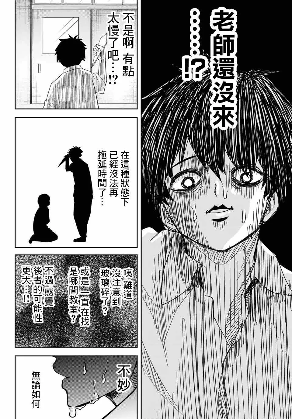 第19话 第10页