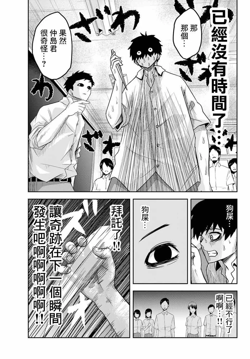 第19话 第11页