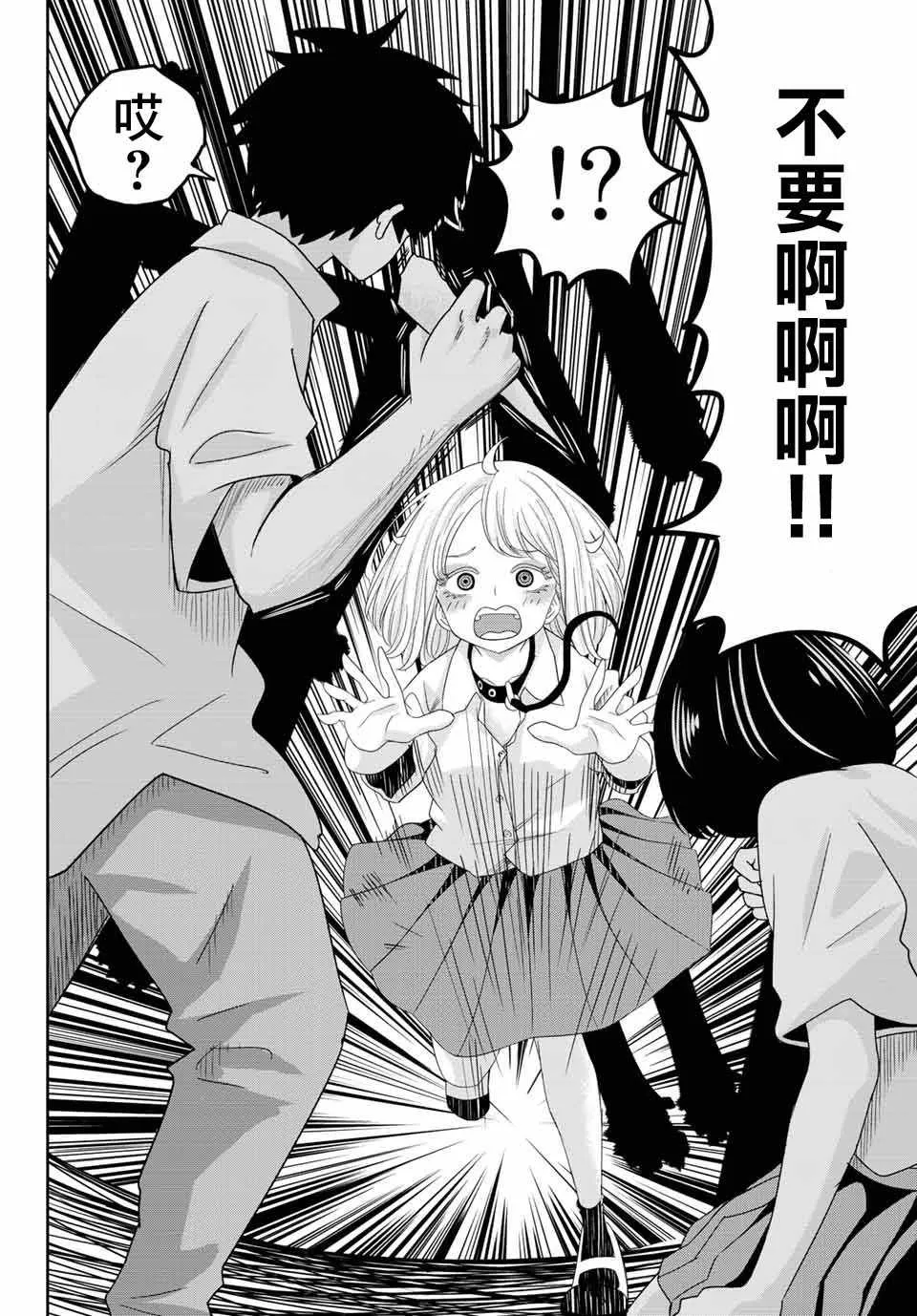 第19话 第12页