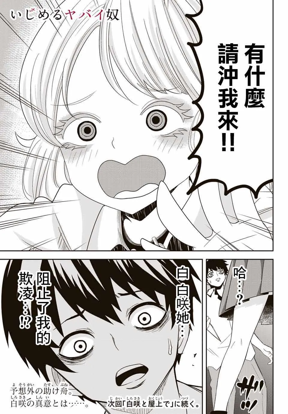 第19话 第13页