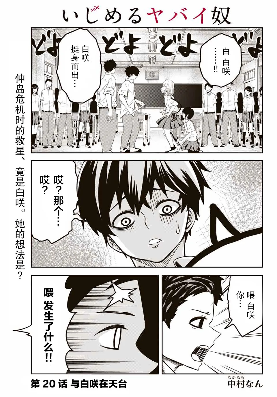 第20话 第1页