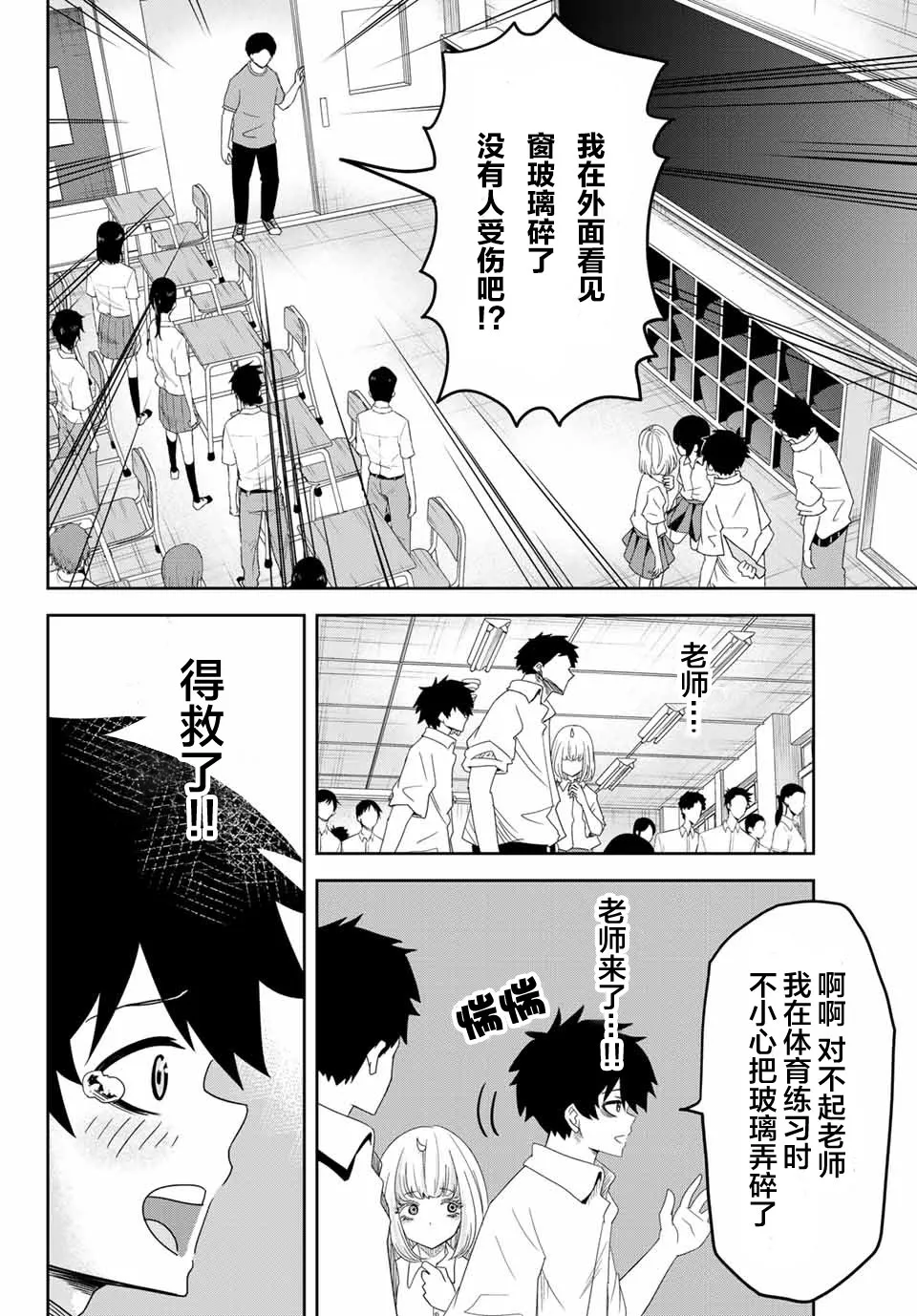 第20话 第2页
