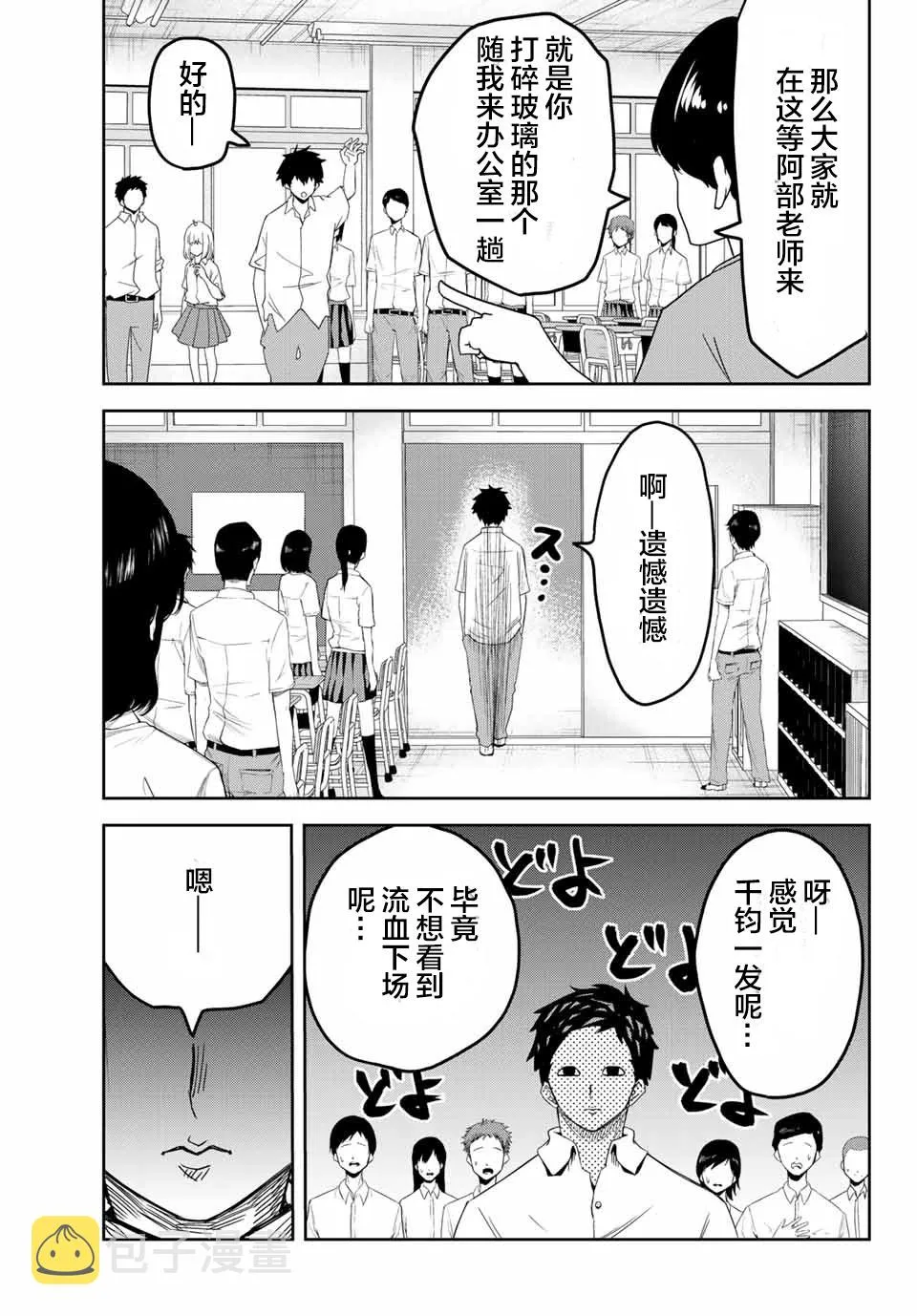 第20话 第5页