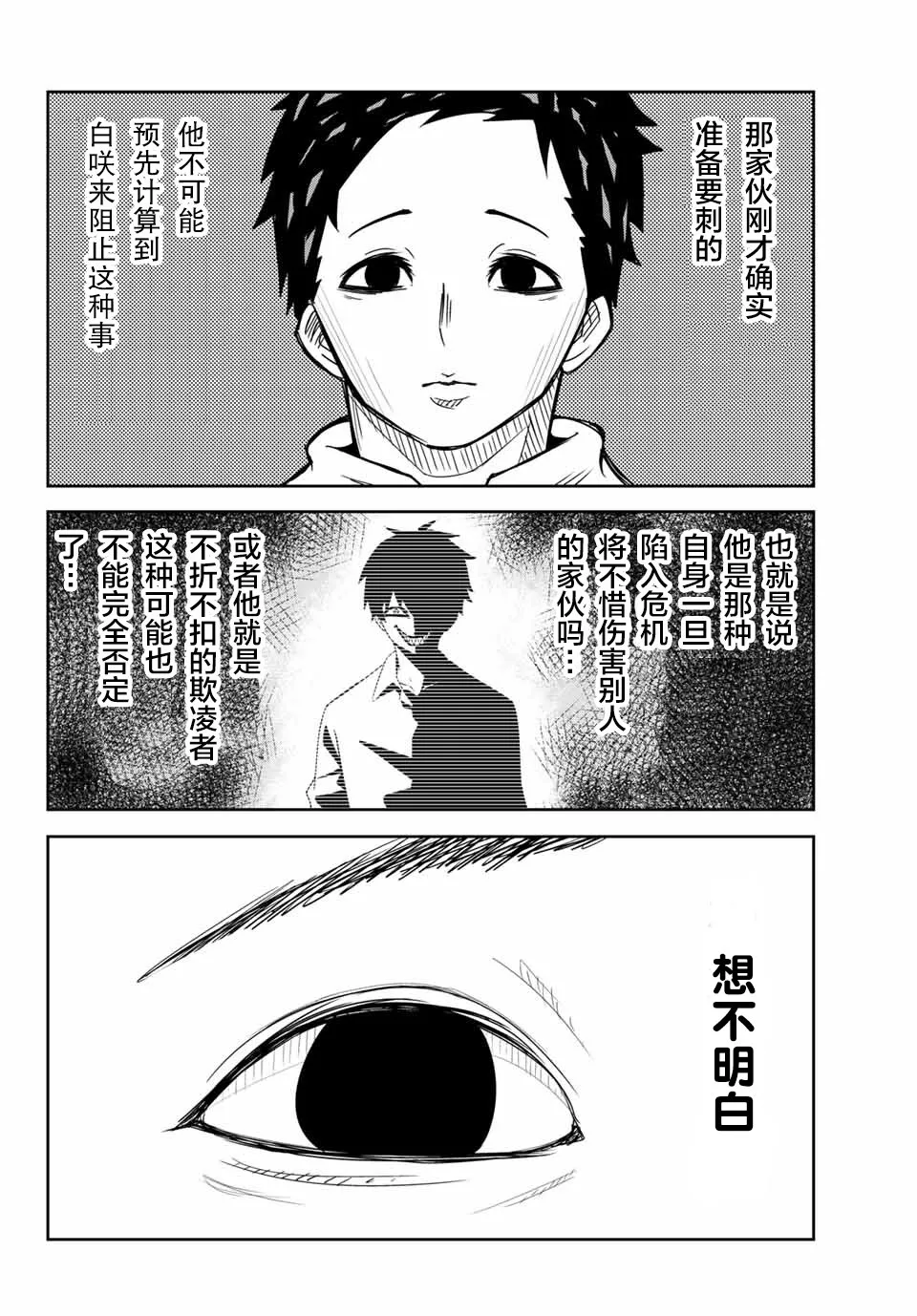 第20话 第6页