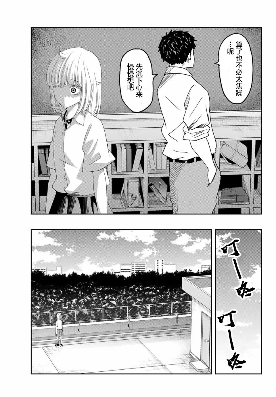 第20话 第7页