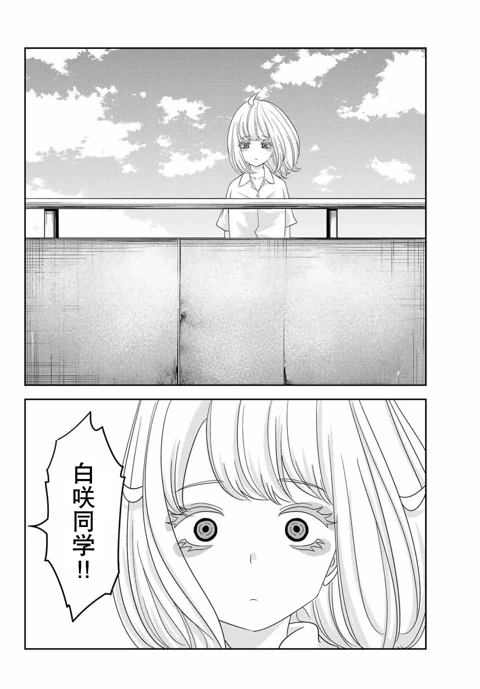 第20话 第8页