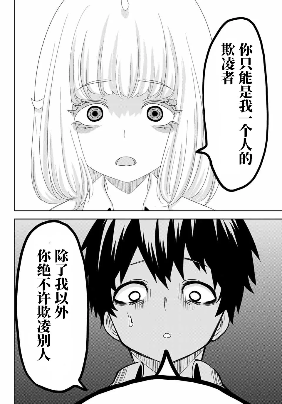 第20话 第10页