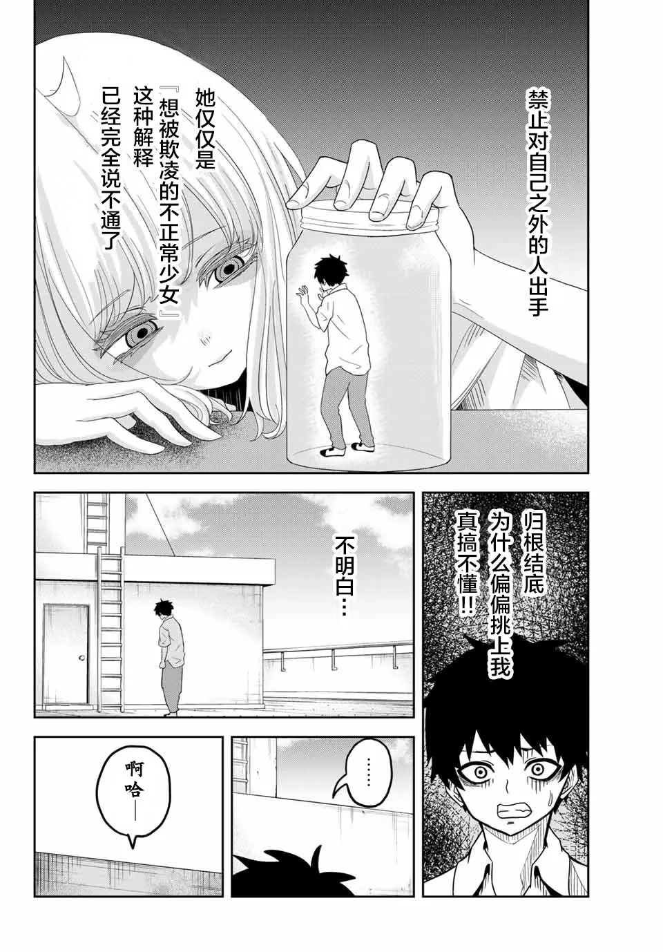 第20话 第12页