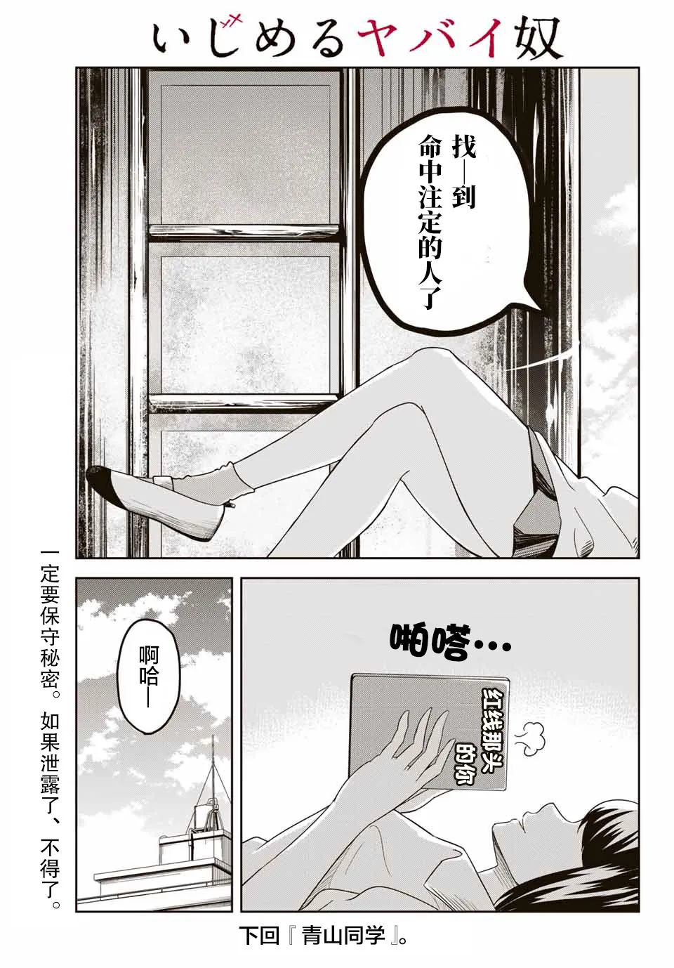第20话 第13页