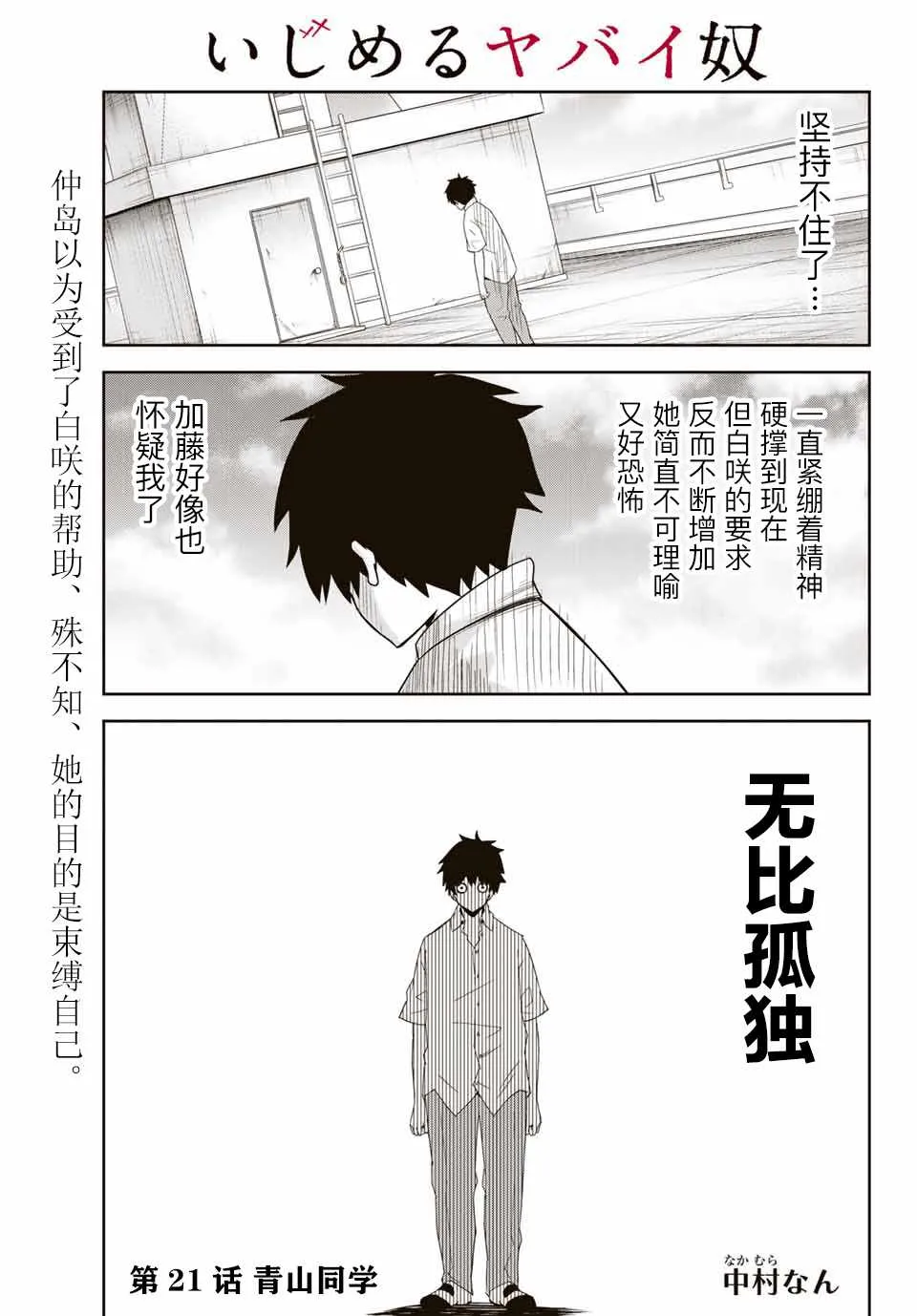 第21话 第1页
