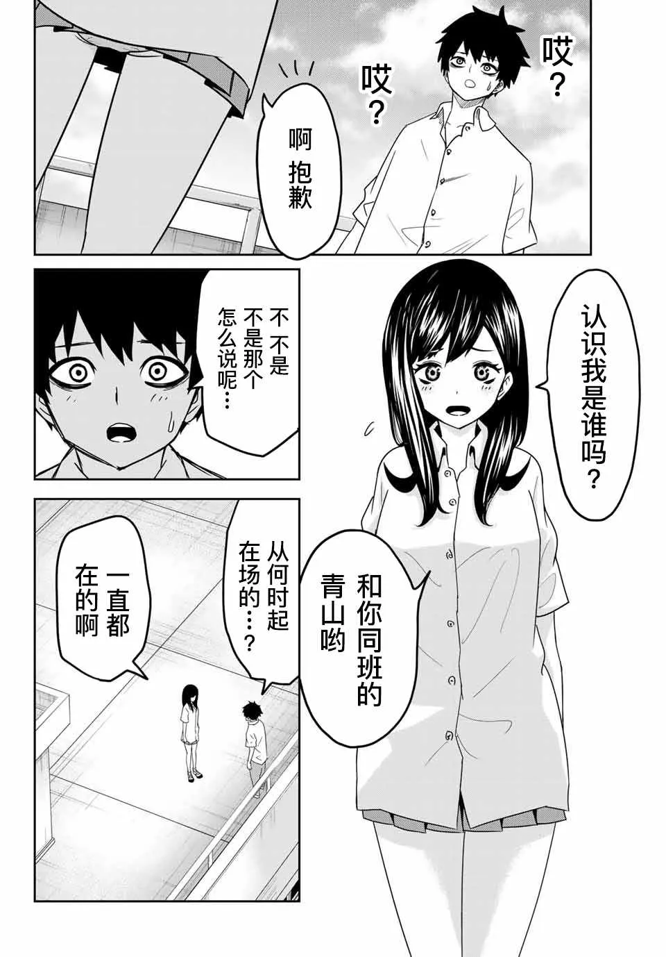 第21话 第4页