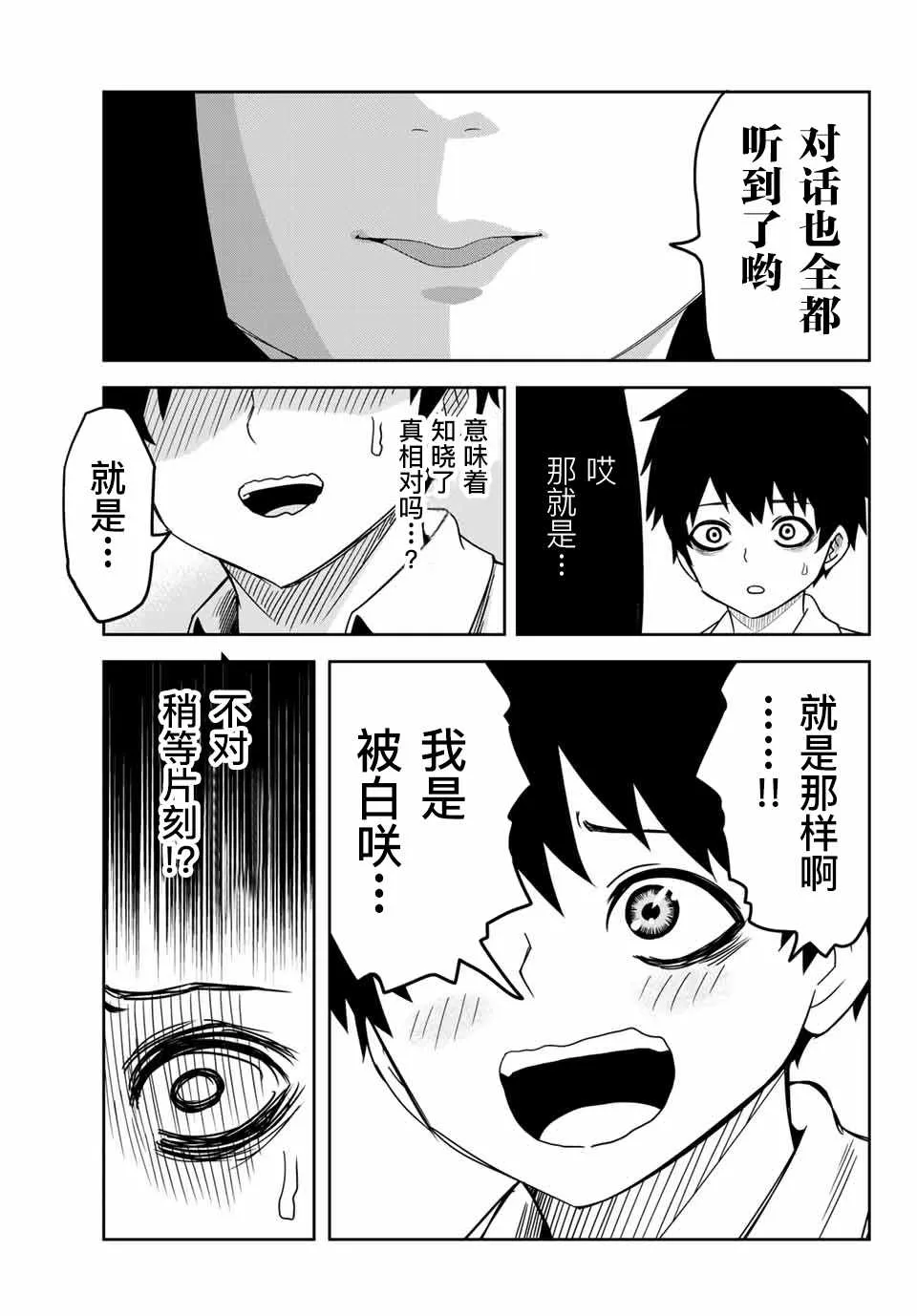 第21话 第5页