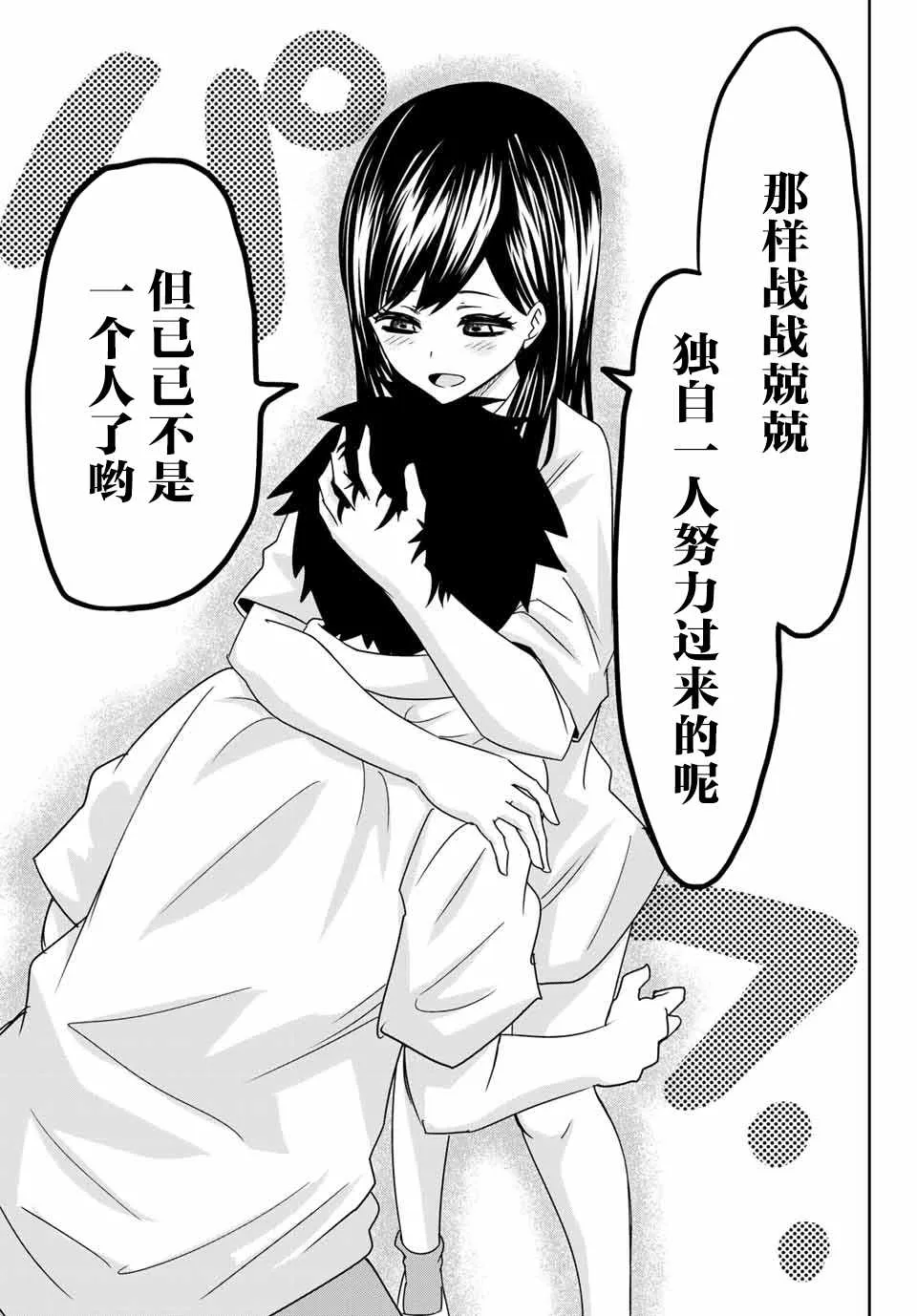 第21话 第7页