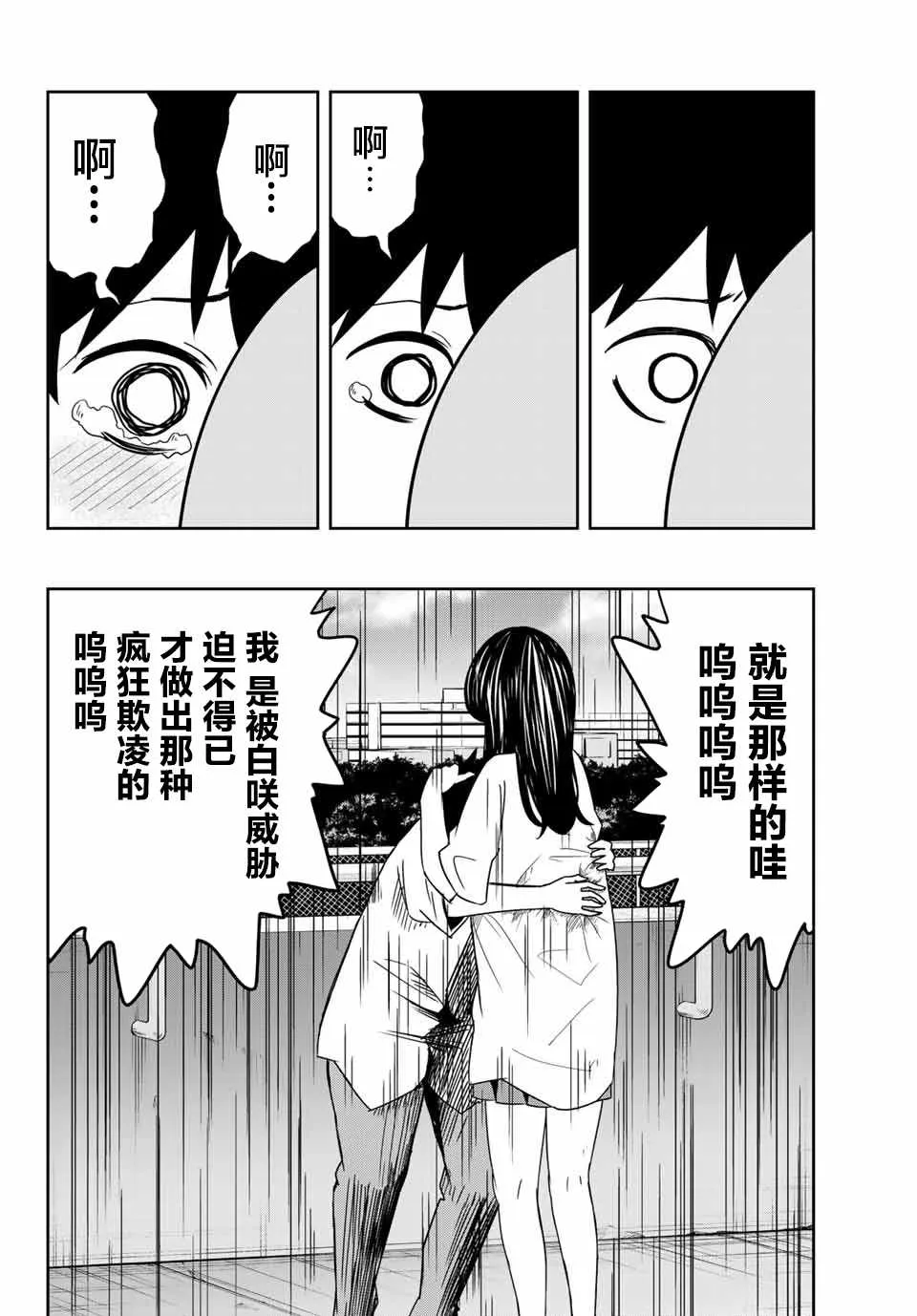 第21话 第8页