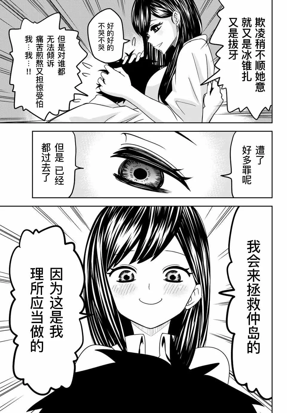 第21话 第9页