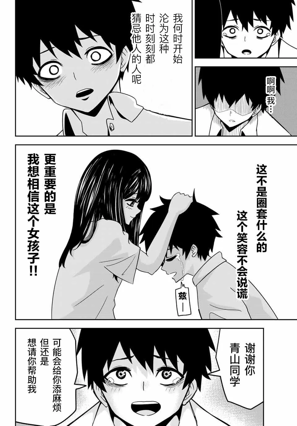 第21话 第10页