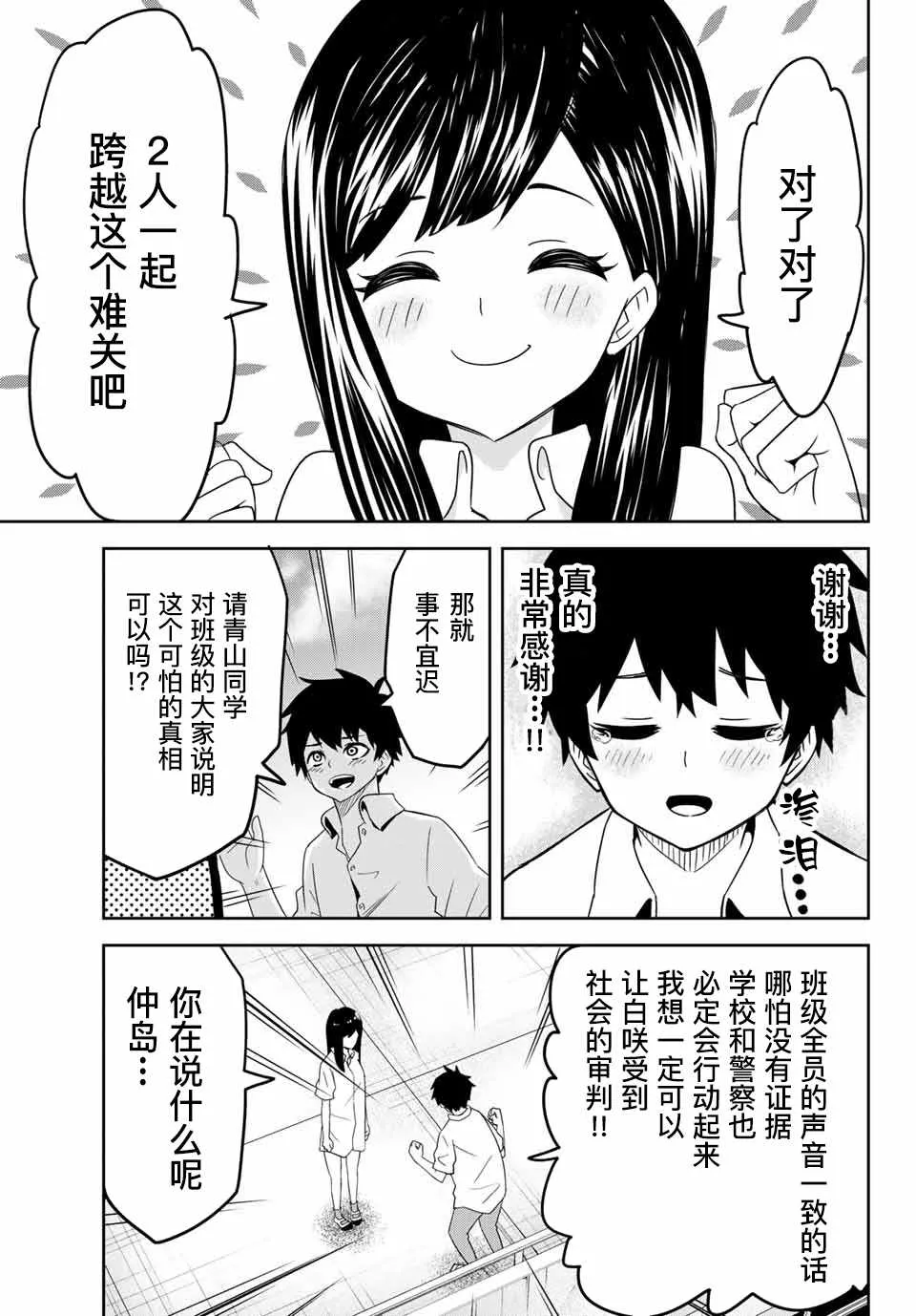 第21话 第11页