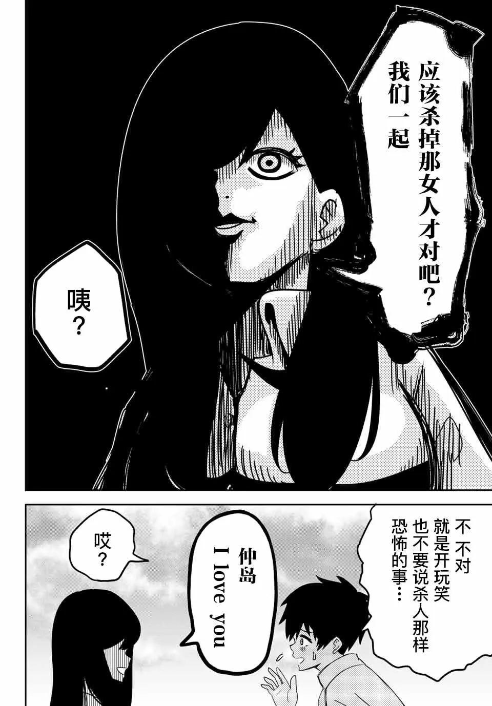 第21话 第12页