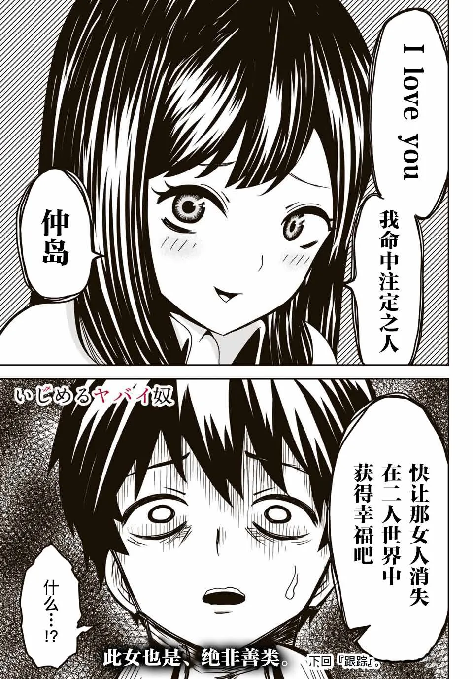 第21话 第13页