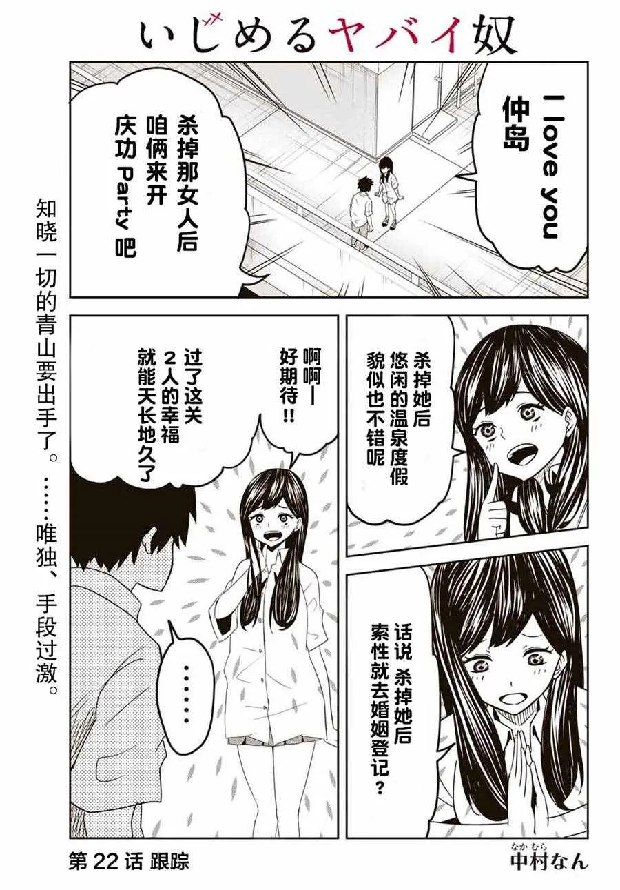 第22话 第1页
