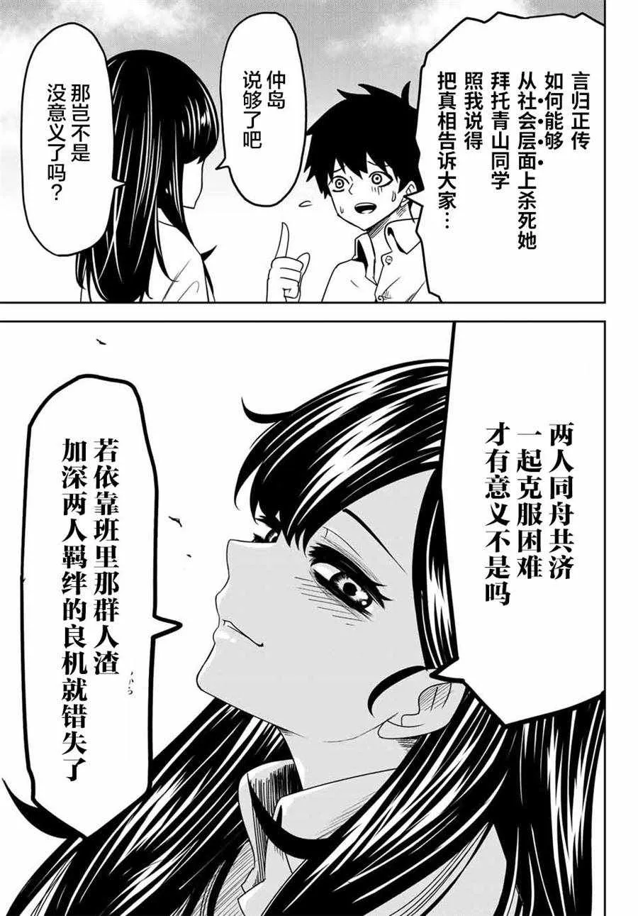 第22话 第3页