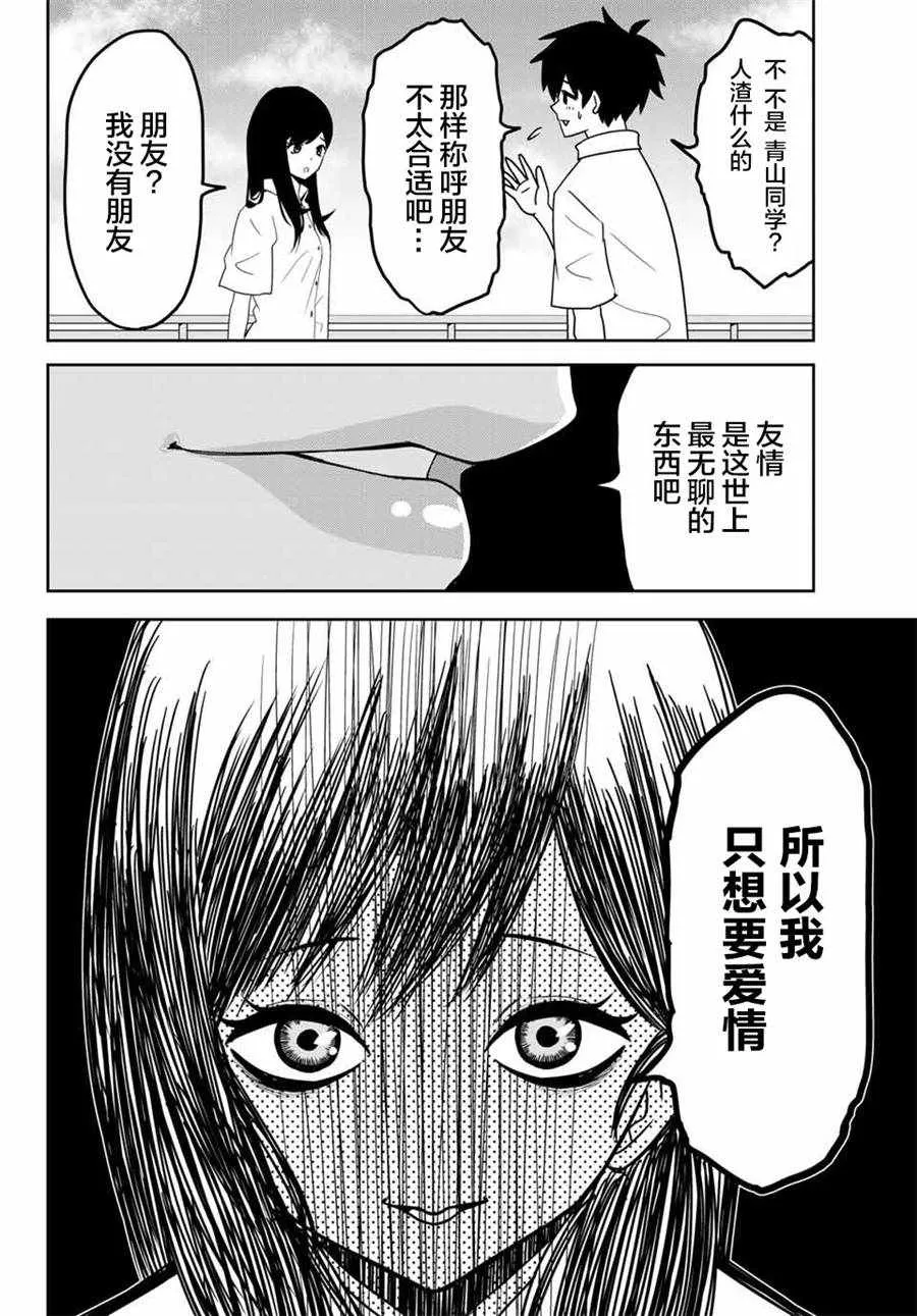 第22话 第4页