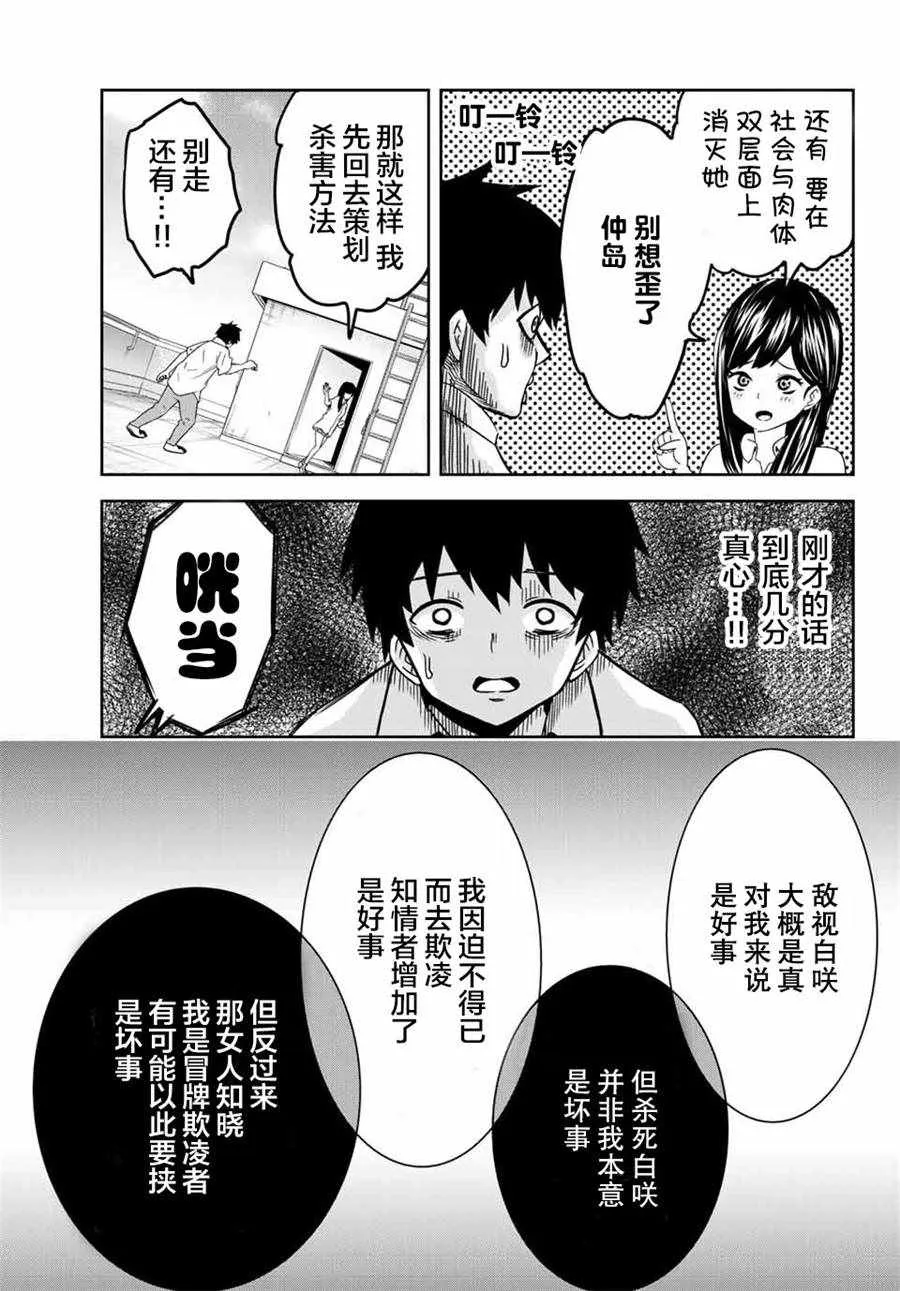 第22话 第5页