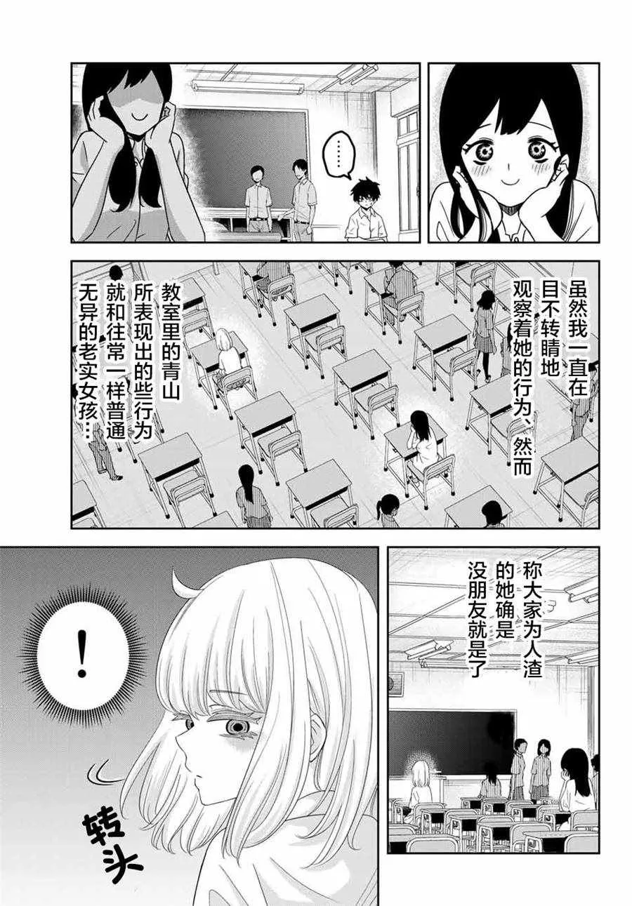 第22话 第7页