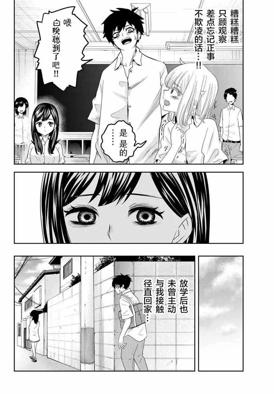 第22话 第8页