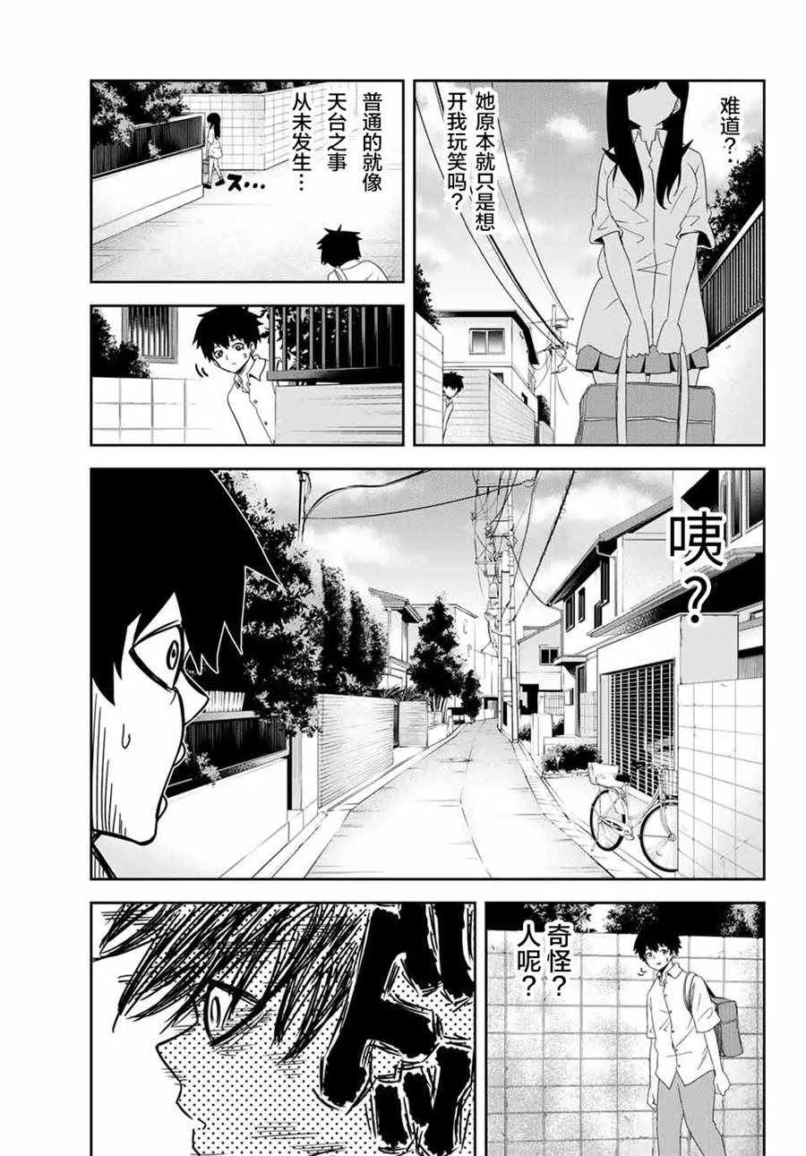 第22话 第9页