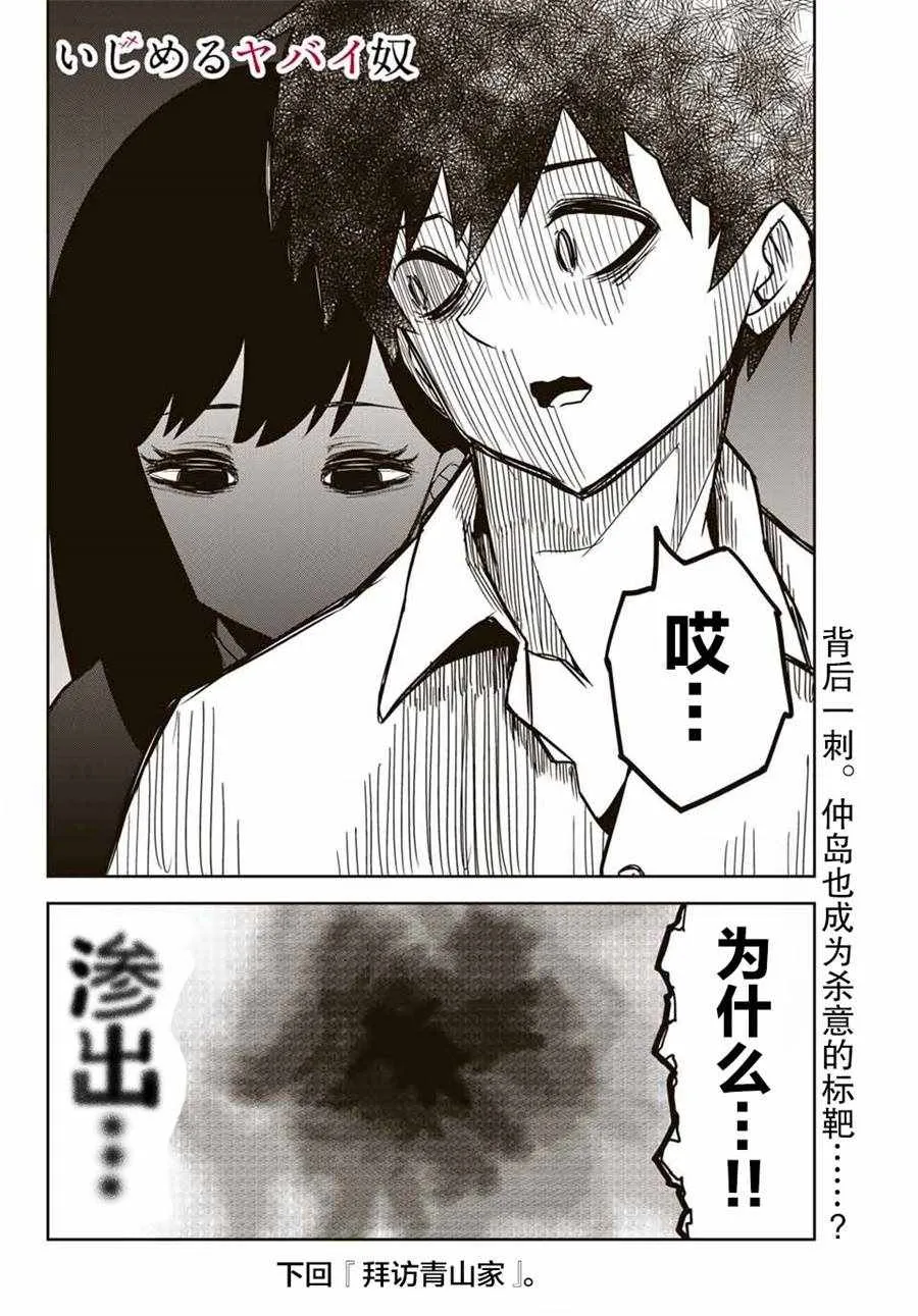 第22话 第10页