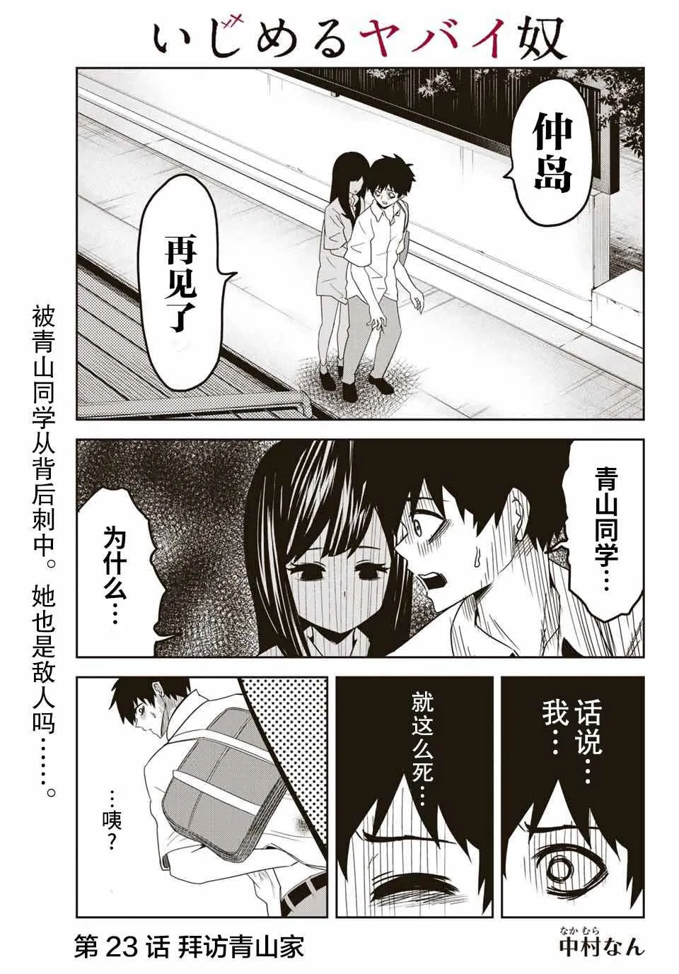 第23话 第1页