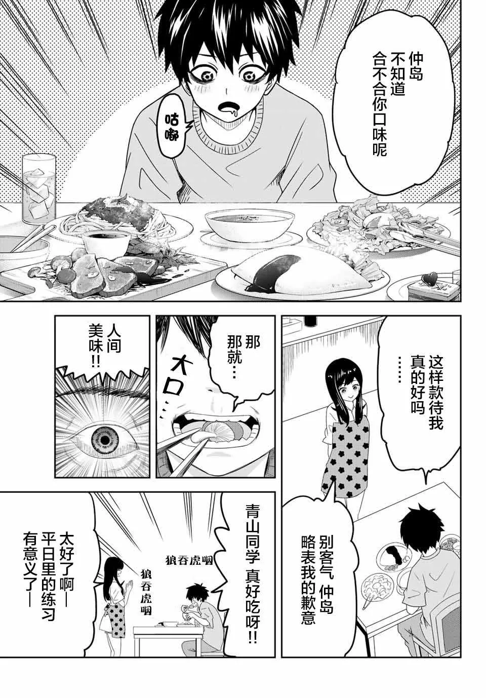 第23话 第5页