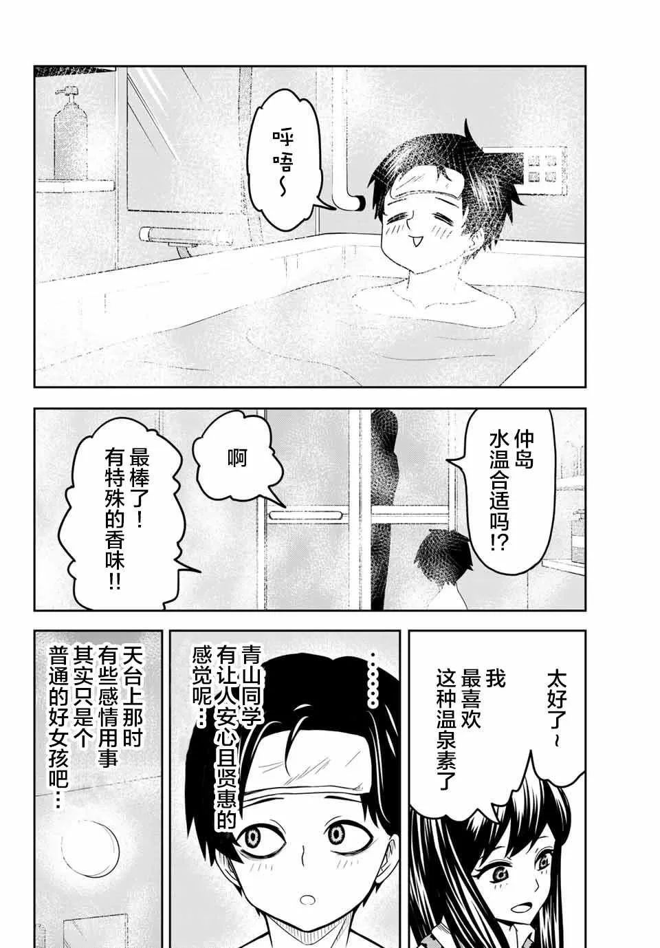 第23话 第6页