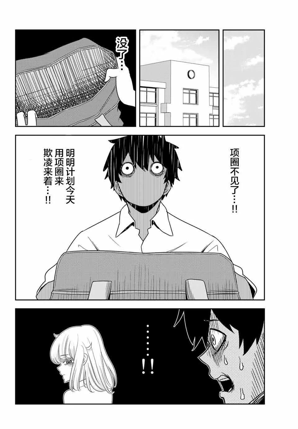 第23话 第10页