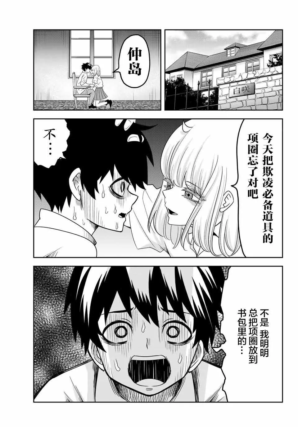 第23话 第11页