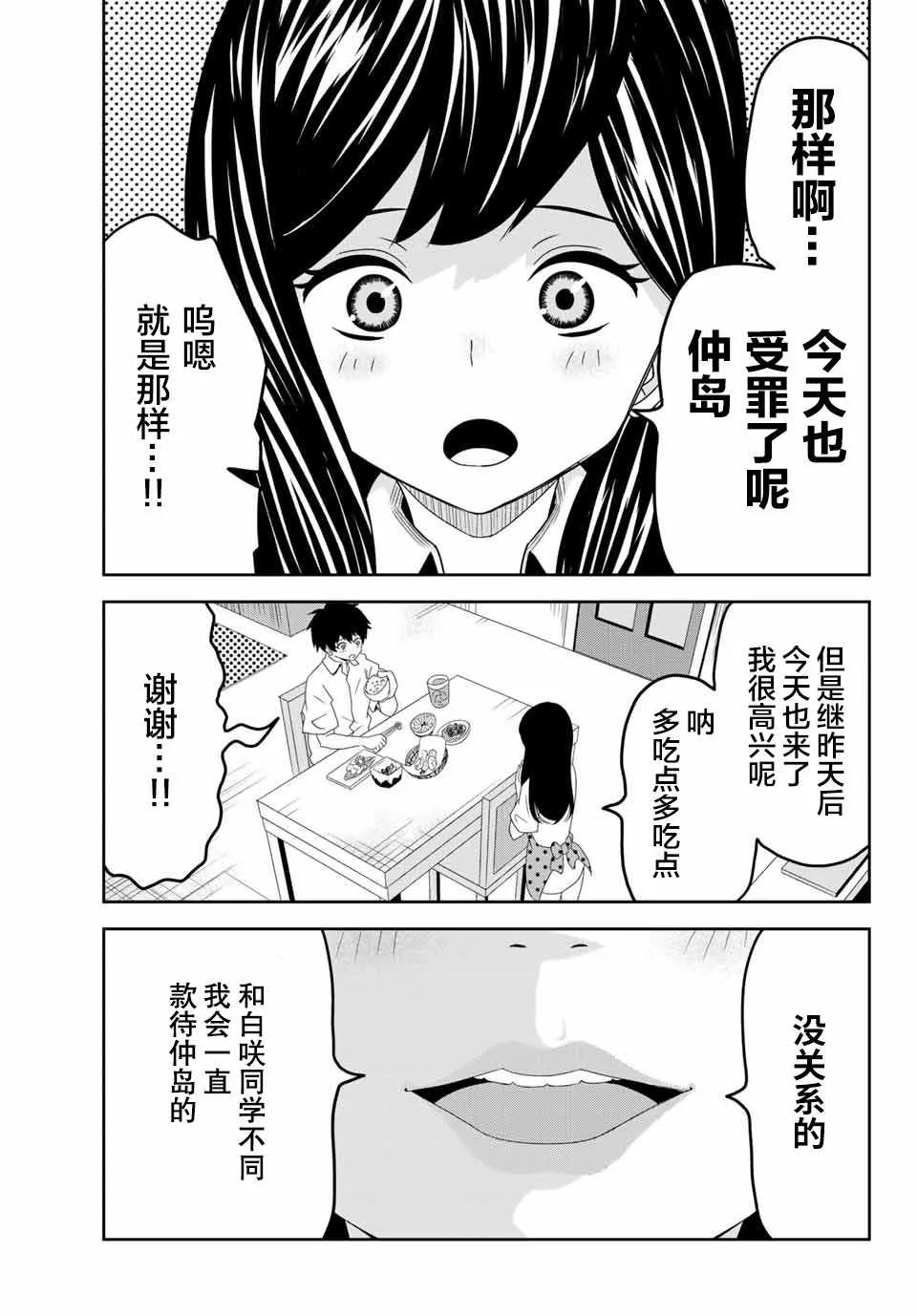 第23话 第13页