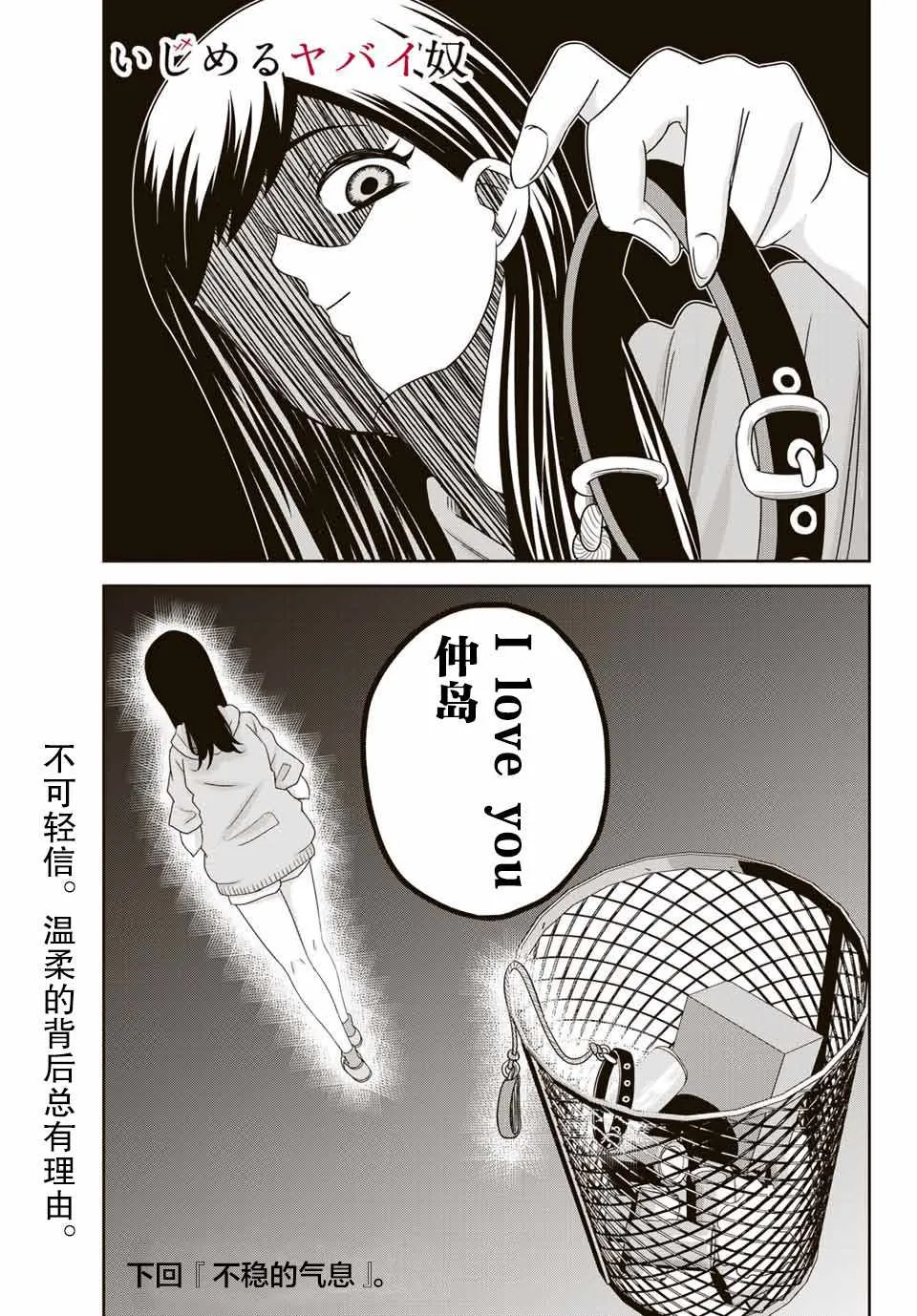 第23话 第15页
