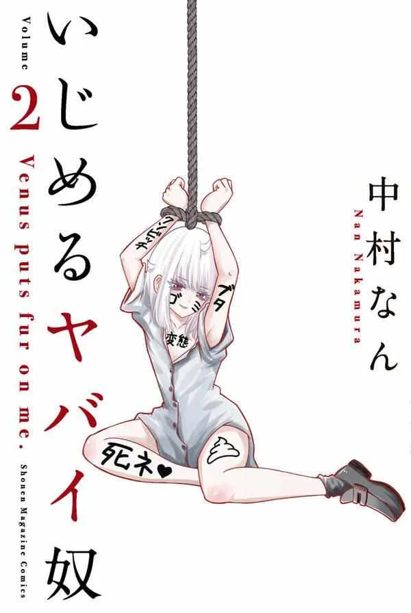 第23话 第16页