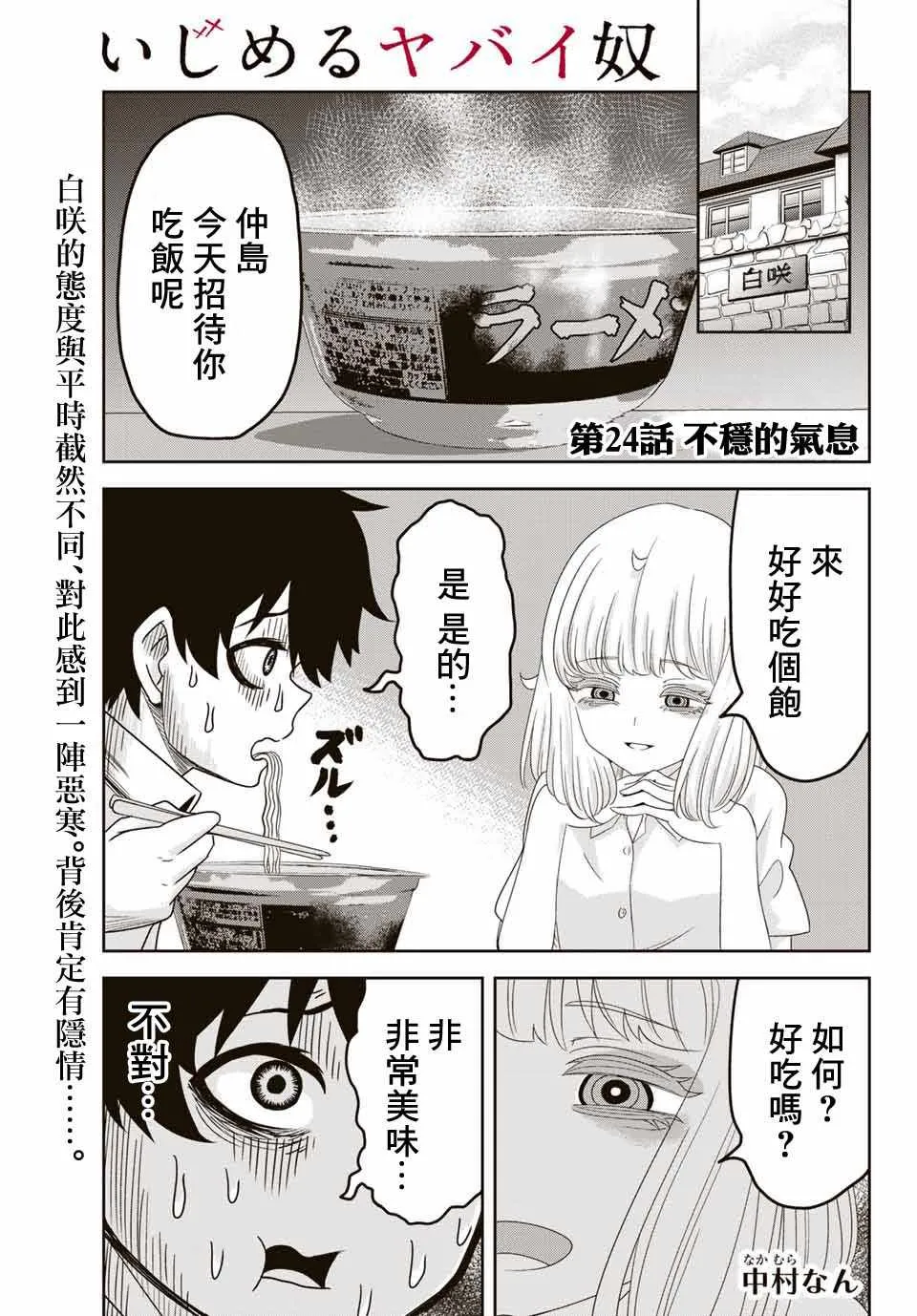 第24话 第1页