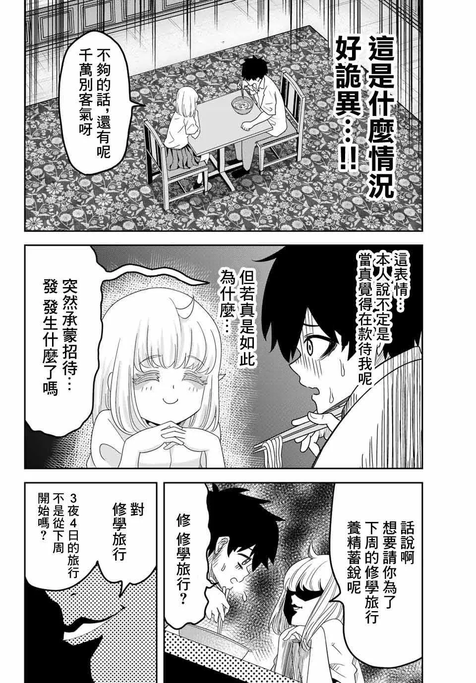 第24话 第2页