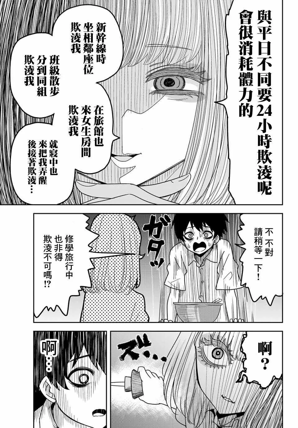 第24话 第3页