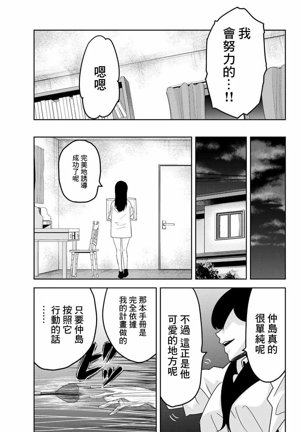 第24话 第9页