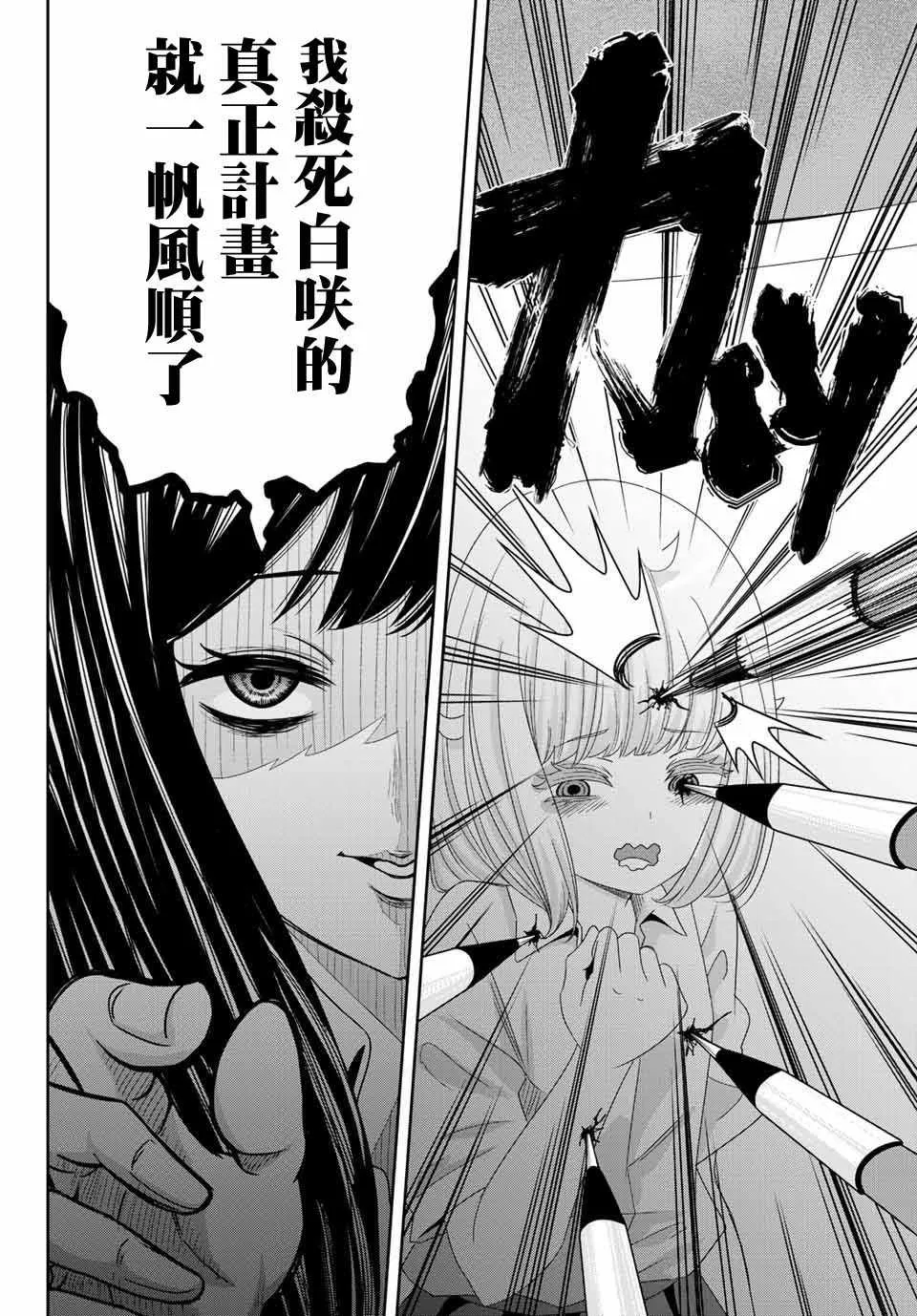 第24话 第10页