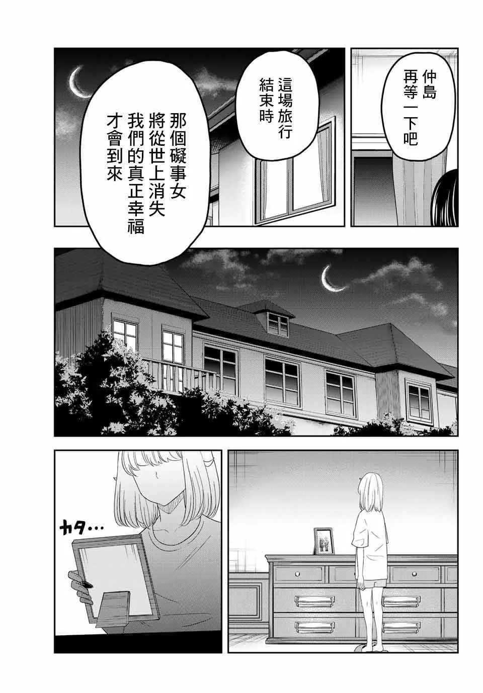 第24话 第11页