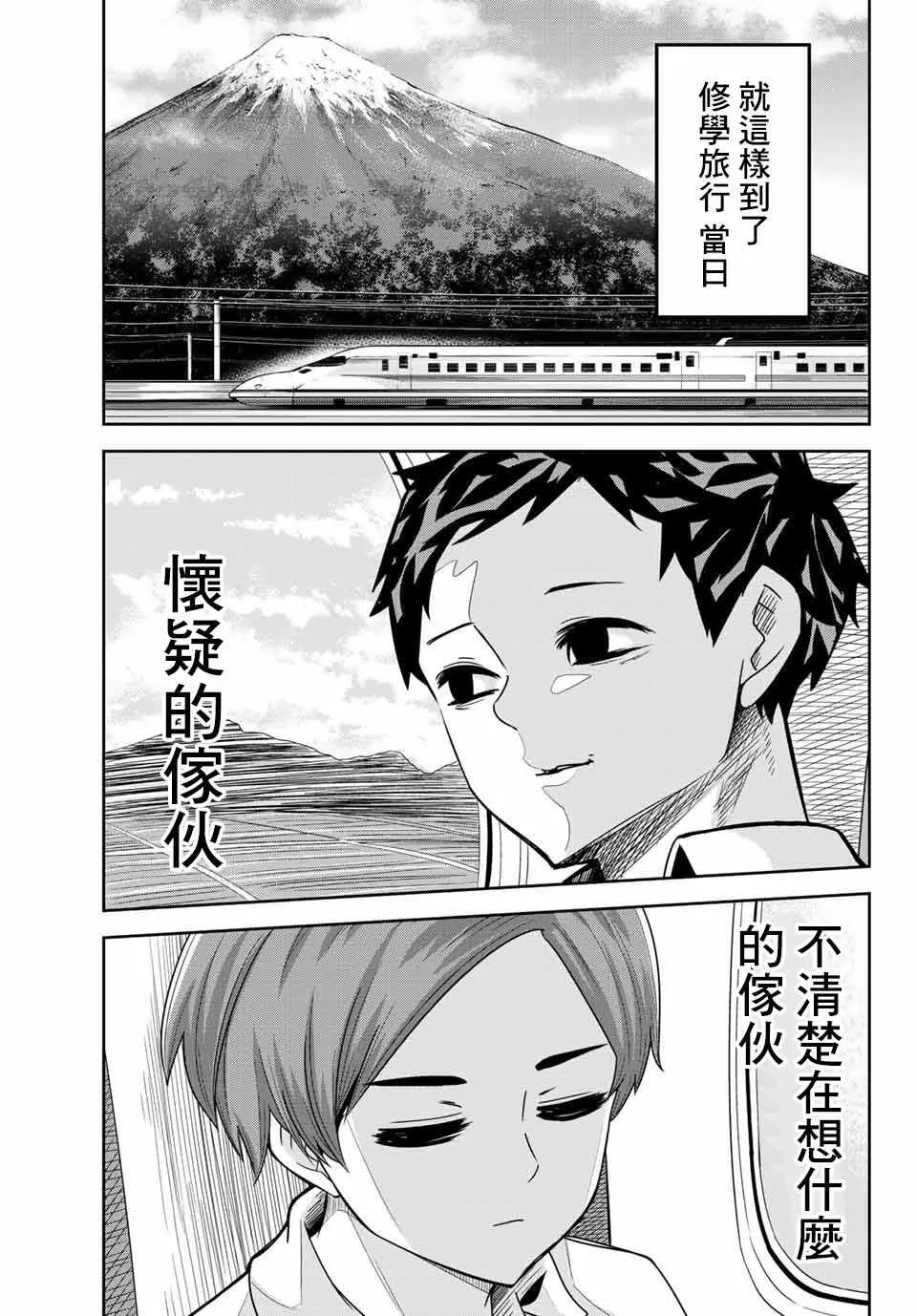 第24话 第13页